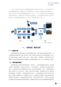 工信部与互联网数据中心 199IT引领互联网数据服务发展